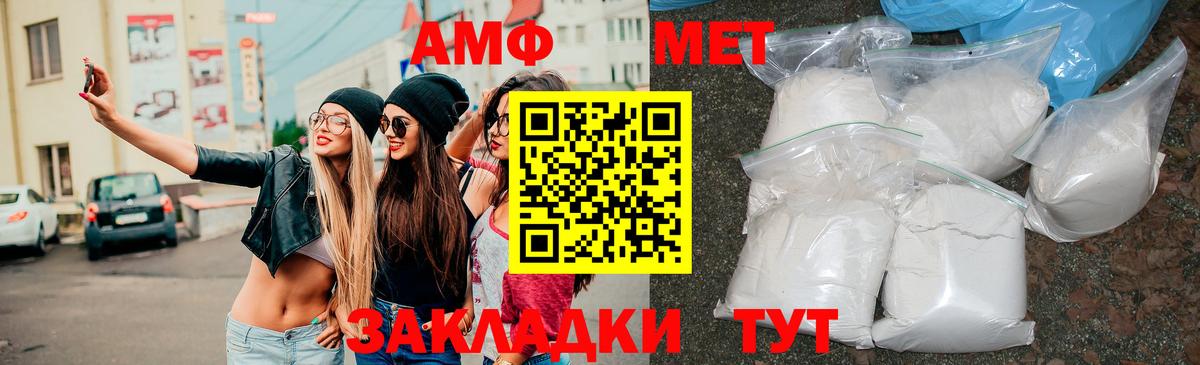 Amphetamine  Амфетамин Розовый  Амфетамин  Лесозаводск  mega зеркало  Вход с VPN 