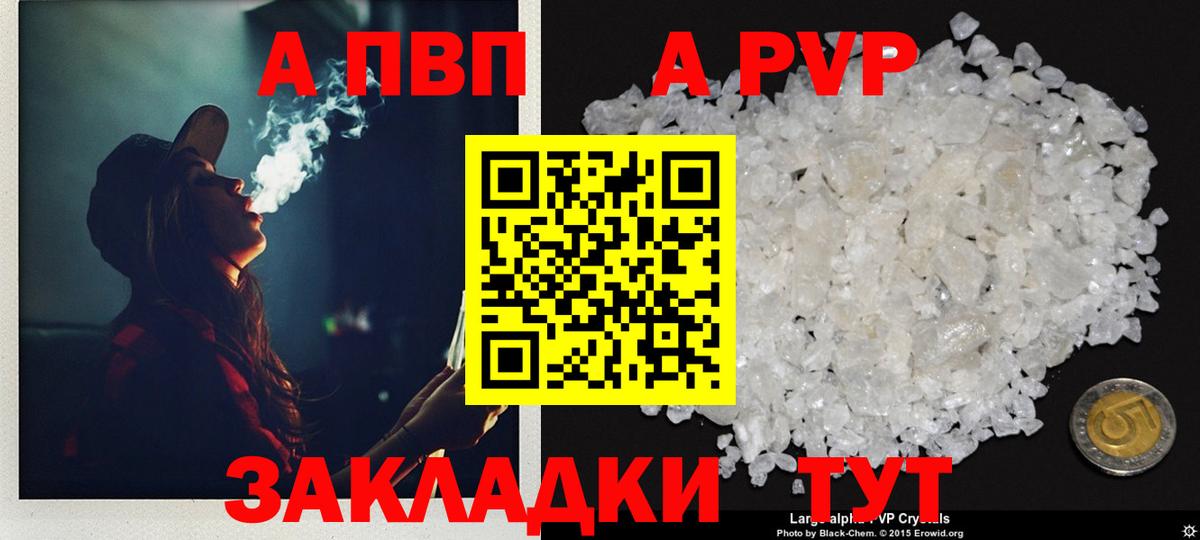 A-PVP крисы CK  Alpha-PVP мука  Alfa_PVP мука  Вход с VPN  А ПВП  Лесозаводск 