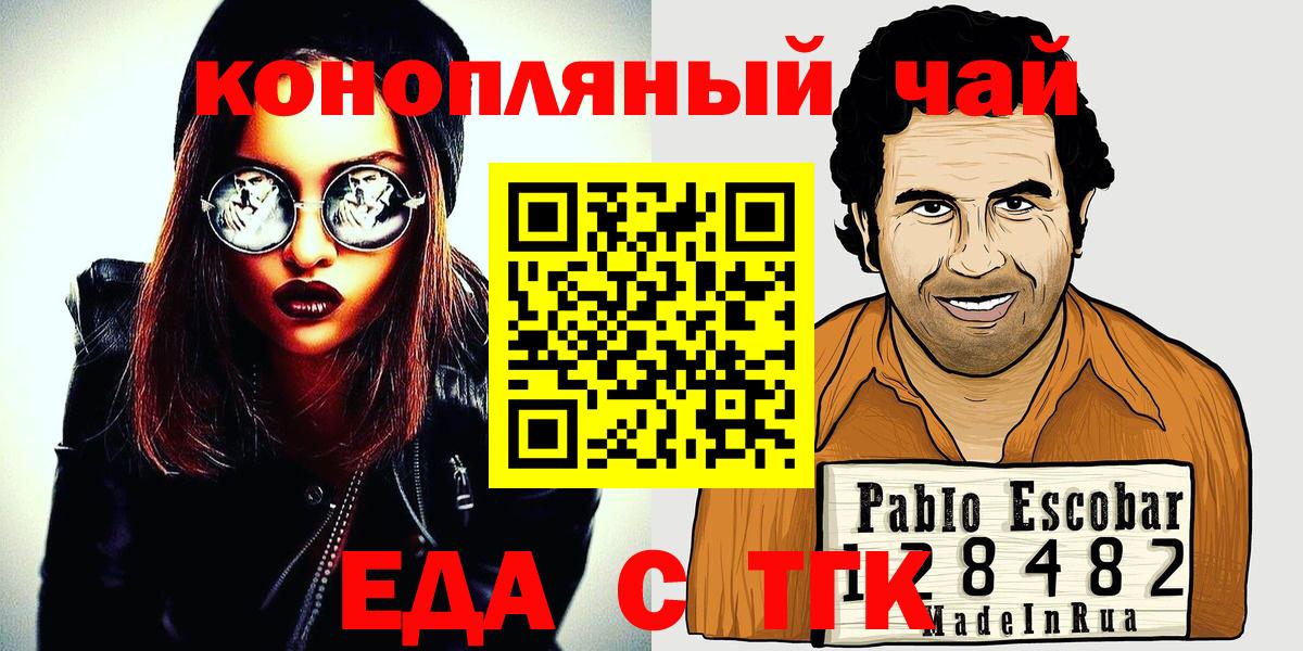 Cannafood марихуана Лесозаводск