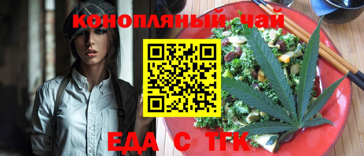 Печенье с ТГК конопля  Вход с VPN  Лесозаводск 