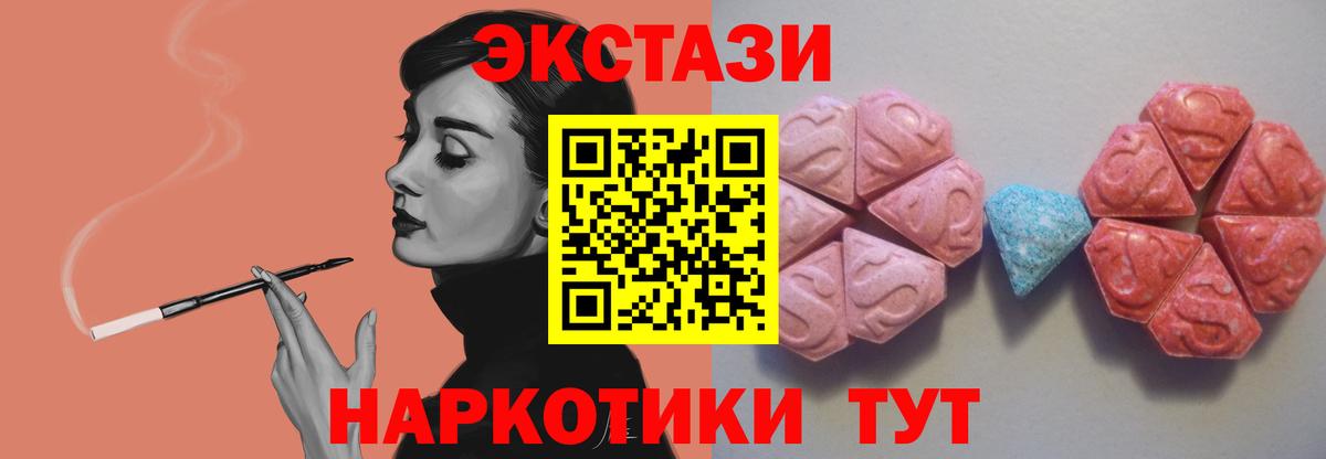 Экстази 250 мг Лесозаводск