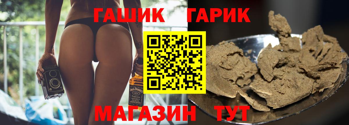 ГАШИШ Cannabis Лесозаводск