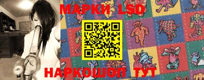 марки lsd Изобильный