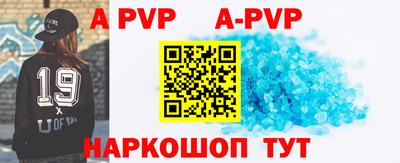 спайс Ипатово