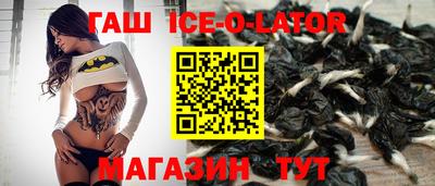 спайс Ипатово
