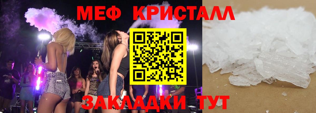 купить закладку  МЯУ-МЯУ мяу мяу  Мефедрон  Вход с VPN  Лесозаводск  Мефедрон mephedrone 