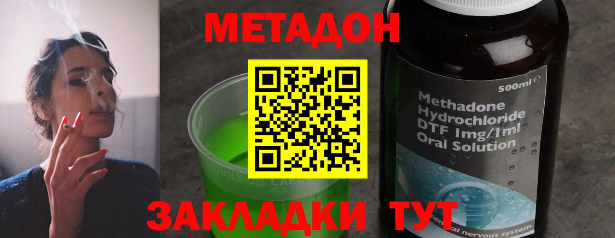 маркетплейс официальный сайт  Вход с VPN  МЕТАДОН VHQ  Лесозаводск  Метадон кристалл 
