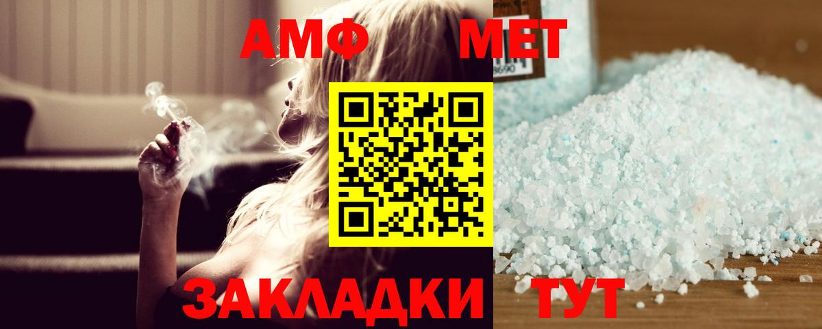 Первитин мет  Вход с VPN  Первитин мет  Лесозаводск 