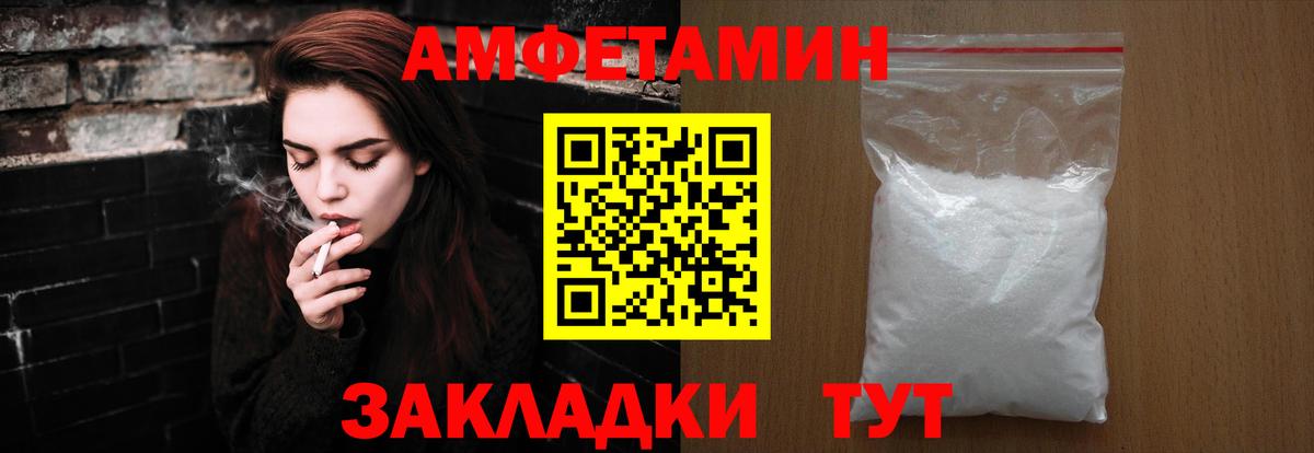 МЕТАМФЕТАМИН пудра Лесозаводск