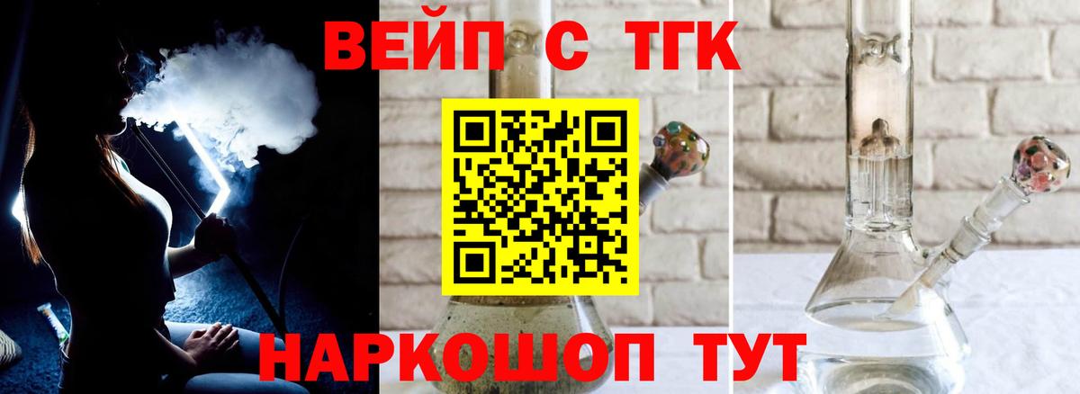 Дистиллят ТГК вейп  Вход с VPN  Лесозаводск 