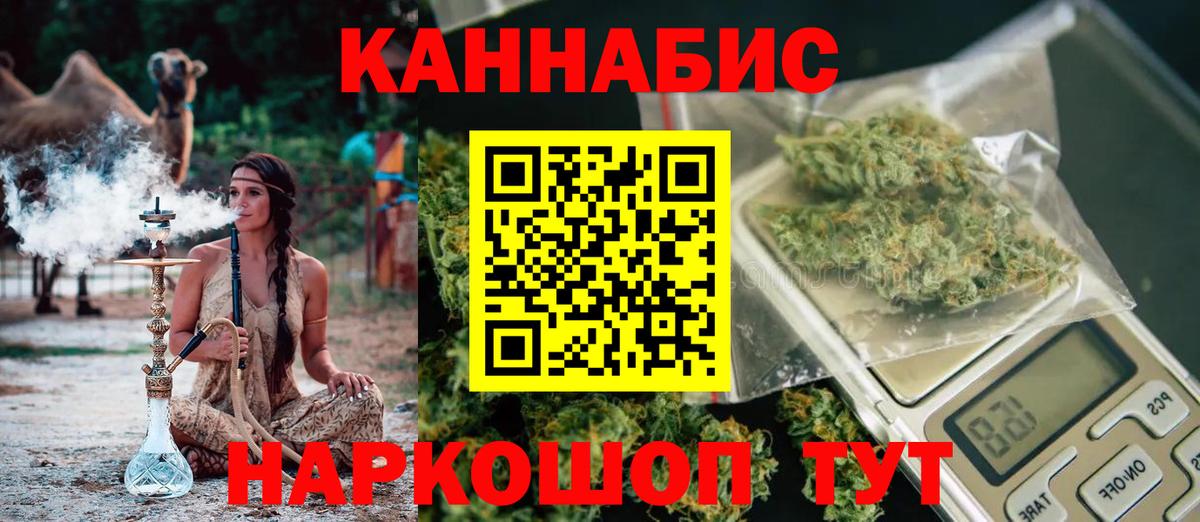 Лесозаводск  Каннабис THC 21%  Вход с VPN  Шишки марихуана SATIVA & INDICA  Шишки марихуана конопля  МАРИХУАНА конопля 